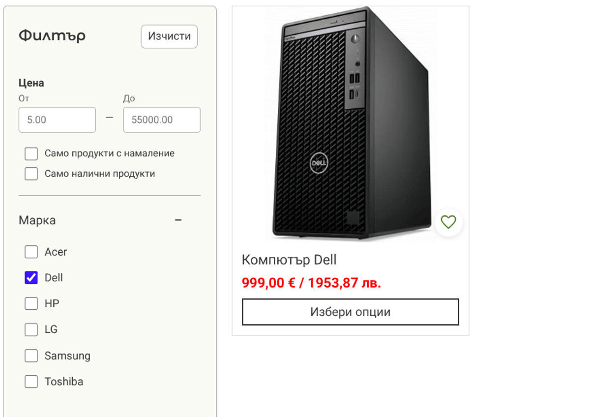 Компютър